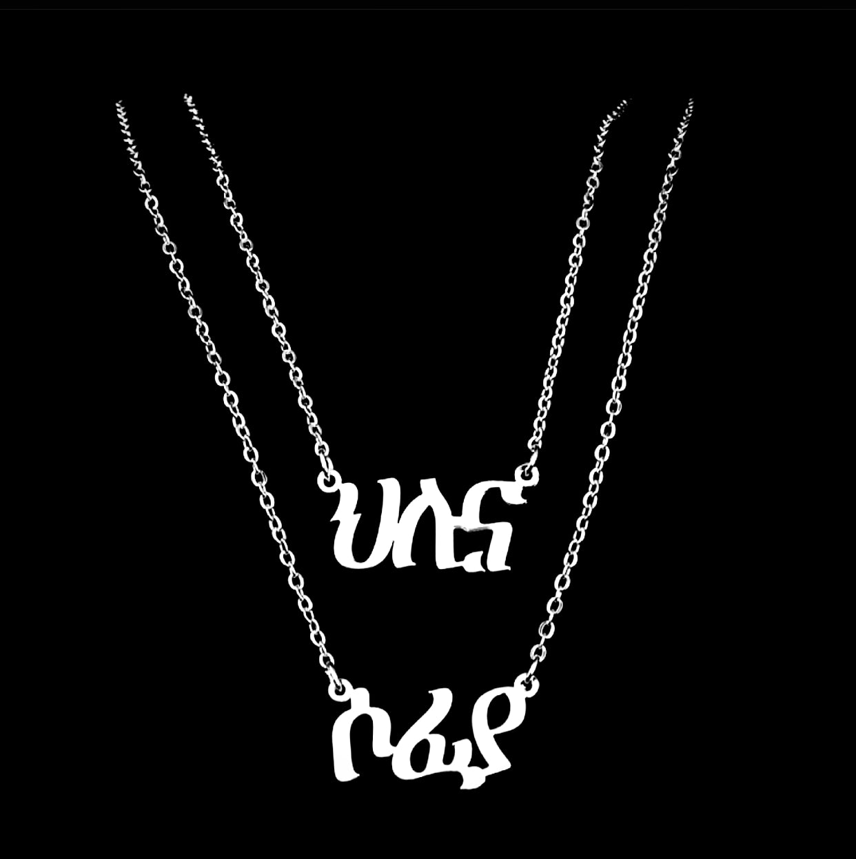 Personalized Amharic Necklace