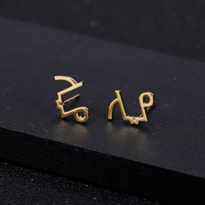 Personalized Amharic Earrings