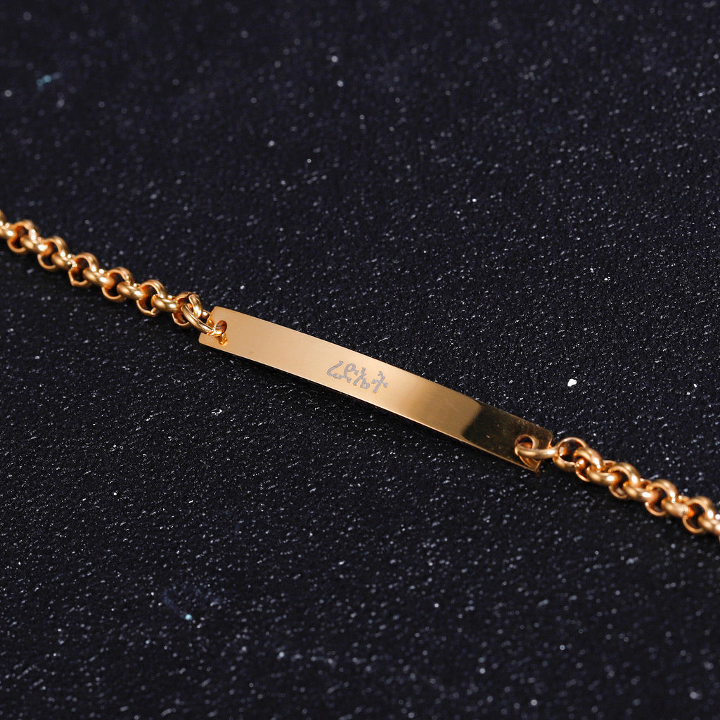 Personalized Amharic Bar Bracelet